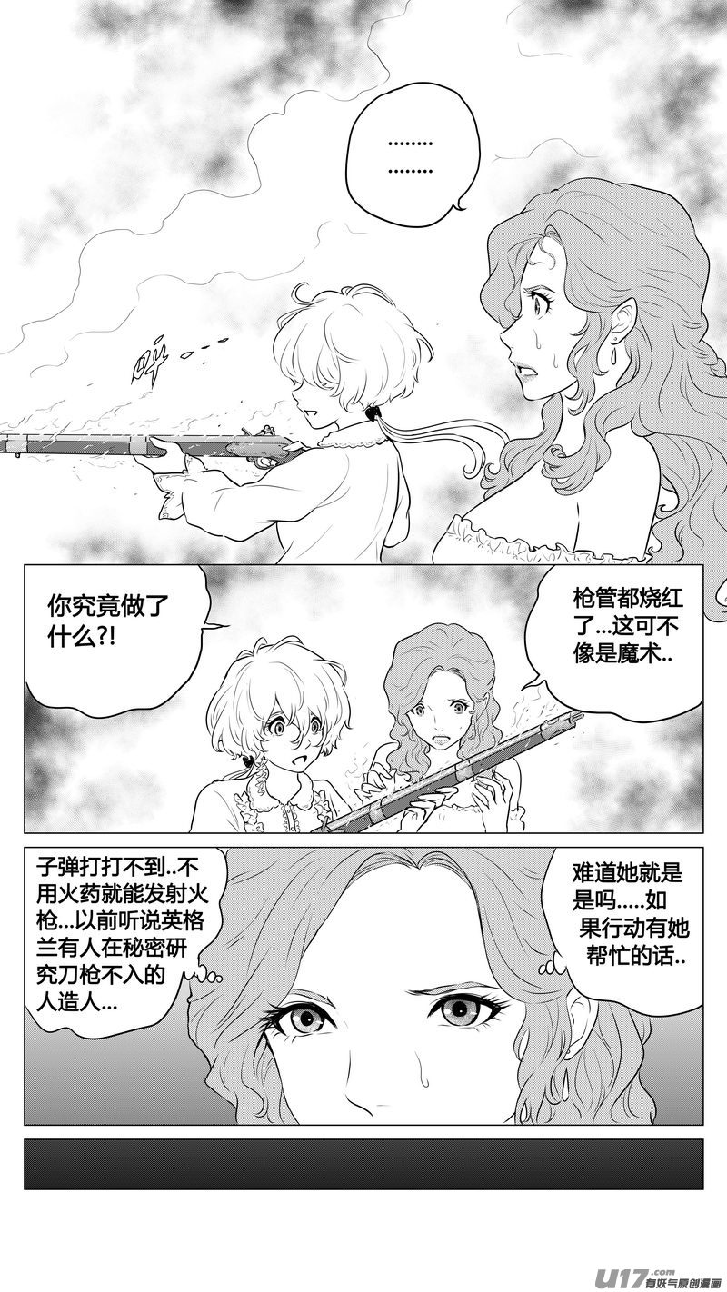 Ⅱ第一章《缠绕与刺穿》6-第79话