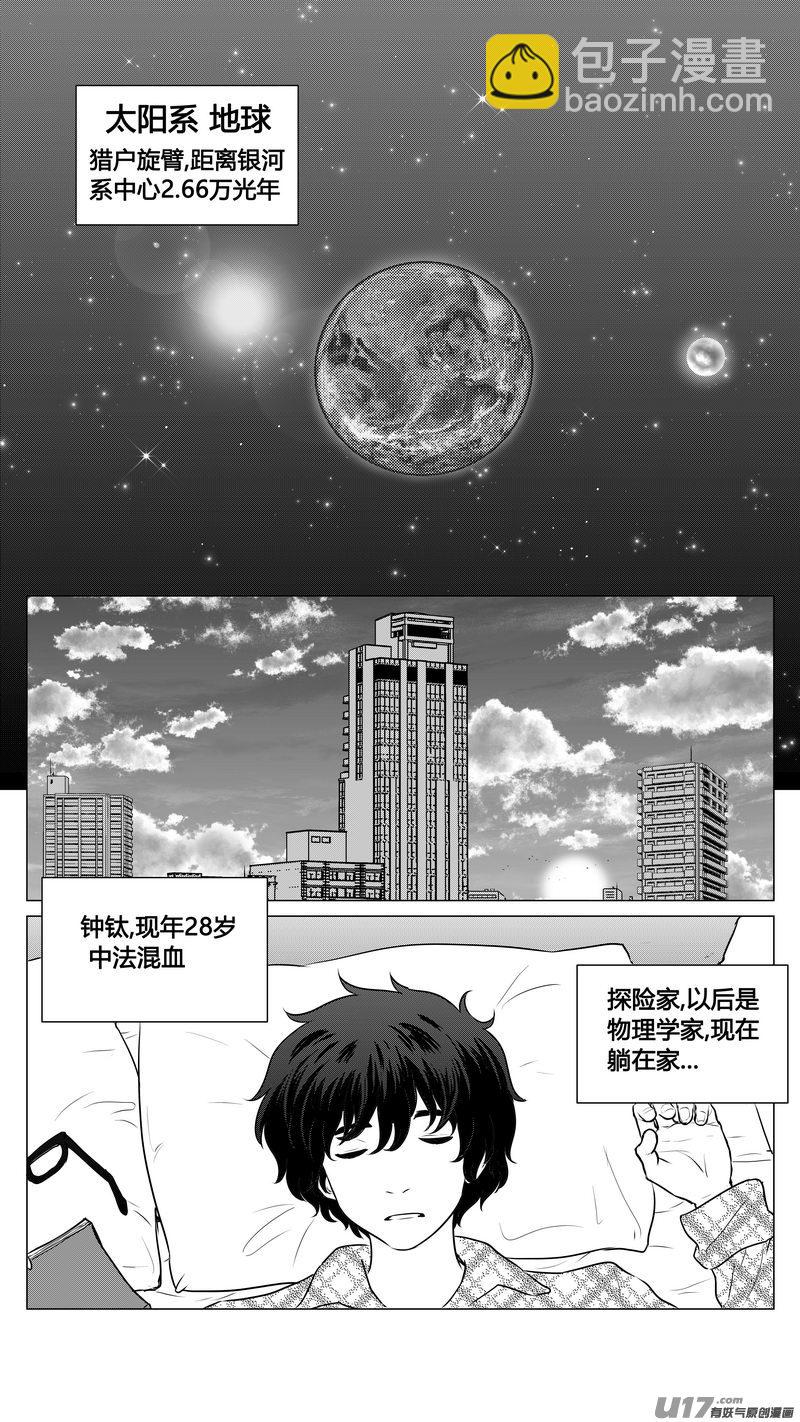 Ⅱ第一章《缠绕与刺穿》6-第79话