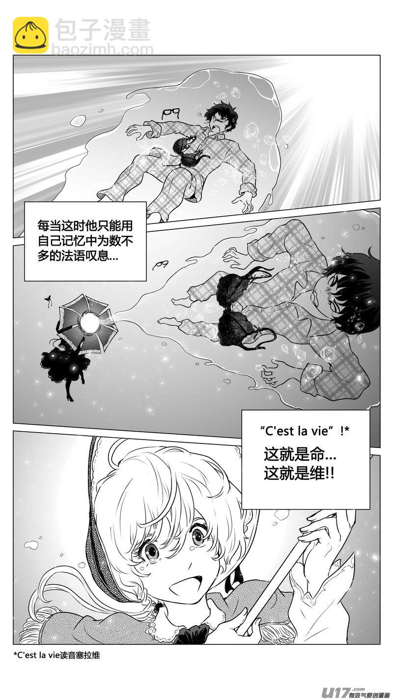 Ⅱ第一章《缠绕与刺穿》6-第79话