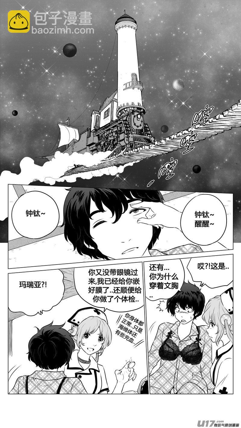 Ⅱ第一章《缠绕与刺穿》6-第79话