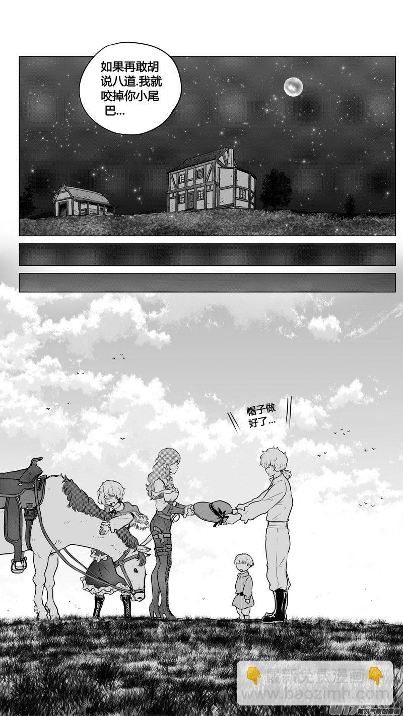 異界巡禮團 - Ⅱ第一章《纏繞與刺穿》8 - 3