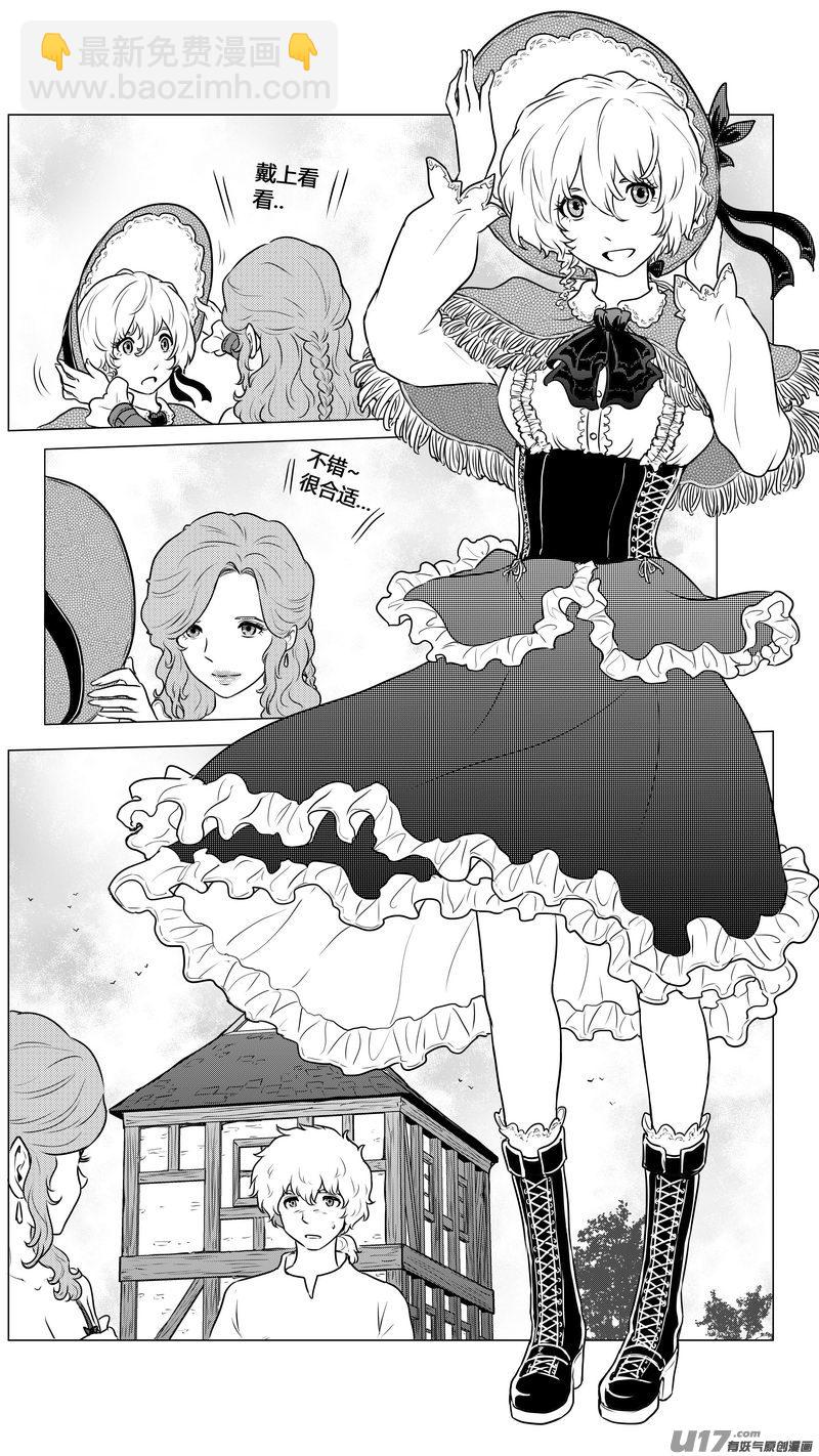 異界巡禮團 - Ⅱ第一章《纏繞與刺穿》8 - 4