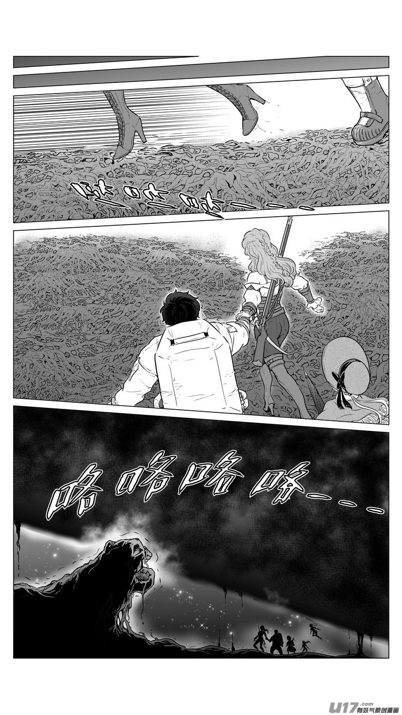 異界巡禮團 - Ⅱ第一章《纏繞與刺穿》8 - 4