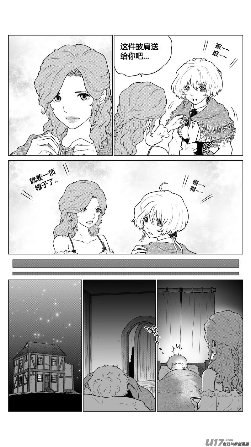 異界巡禮團 - Ⅱ第一章《纏繞與刺穿》8 - 2