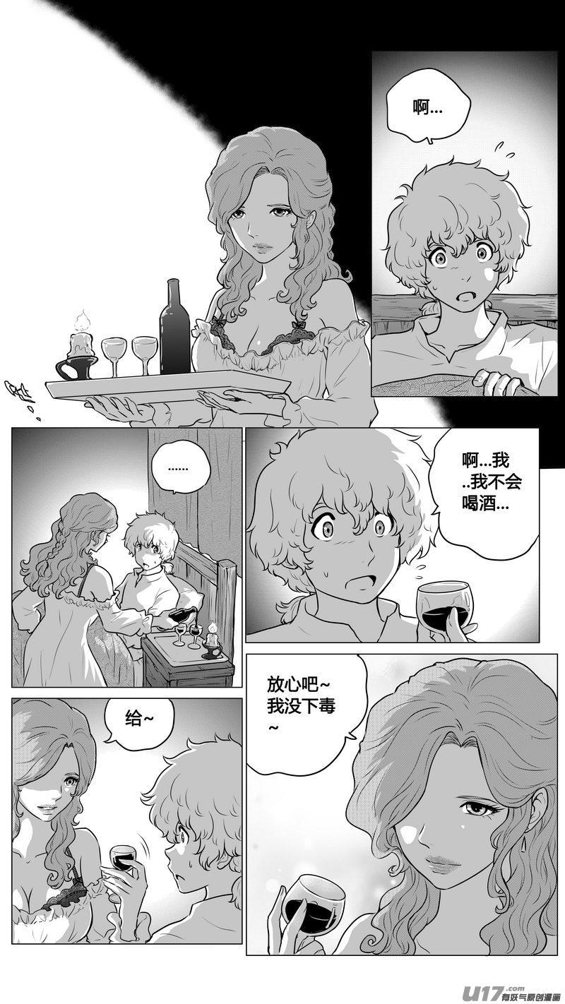 異界巡禮團 - Ⅱ第一章《纏繞與刺穿》8 - 3