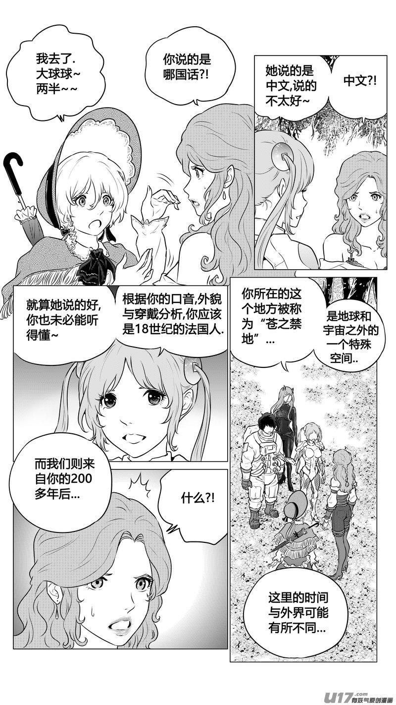 Ⅱ第一章《缠绕与刺穿》10-第83话