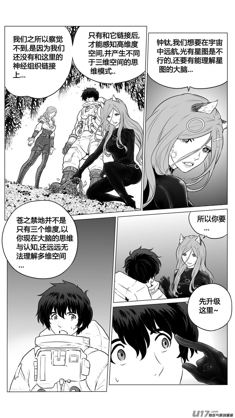 Ⅱ第一章《缠绕与刺穿》10-第83话