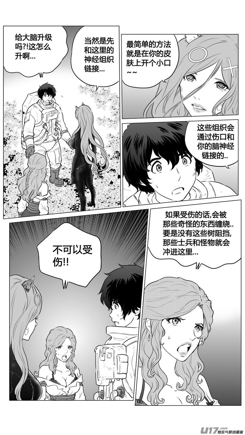 Ⅱ第一章《缠绕与刺穿》10-第83话