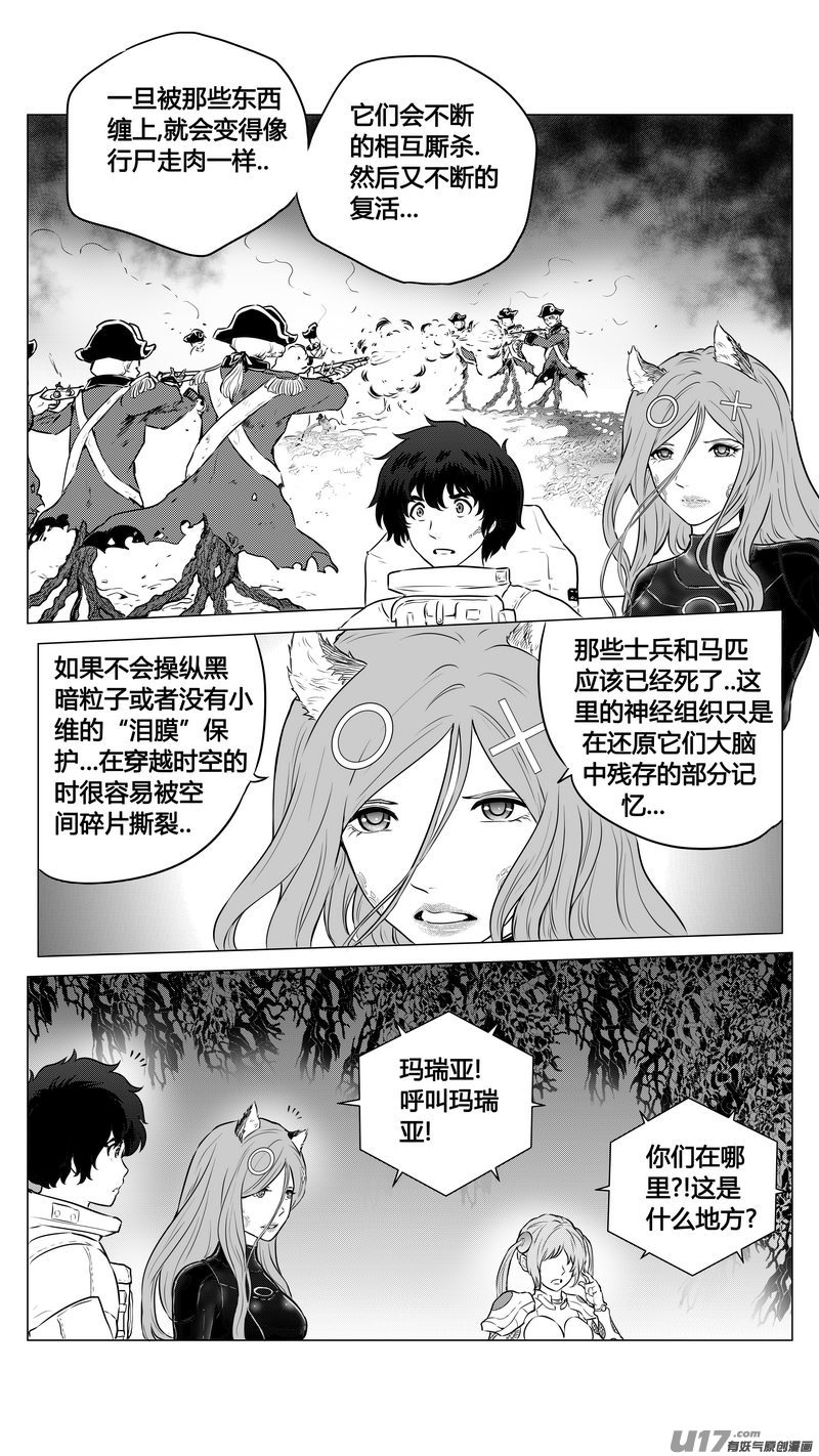 Ⅱ第一章《缠绕与刺穿》10-第83话