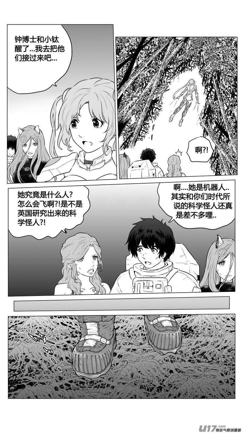 Ⅱ第一章《缠绕与刺穿》10-第83话