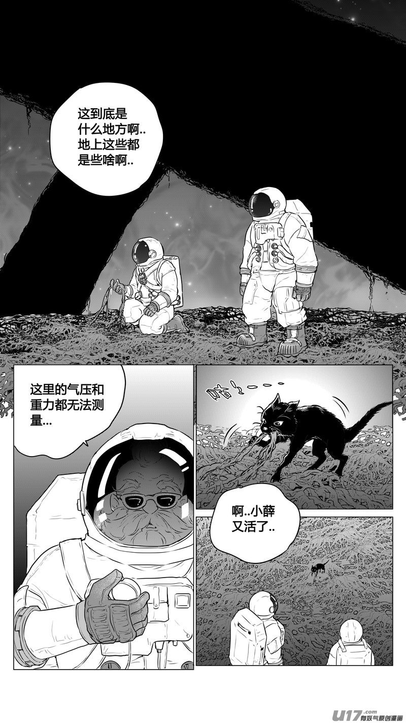 Ⅱ第一章《缠绕与刺穿》10-第83话