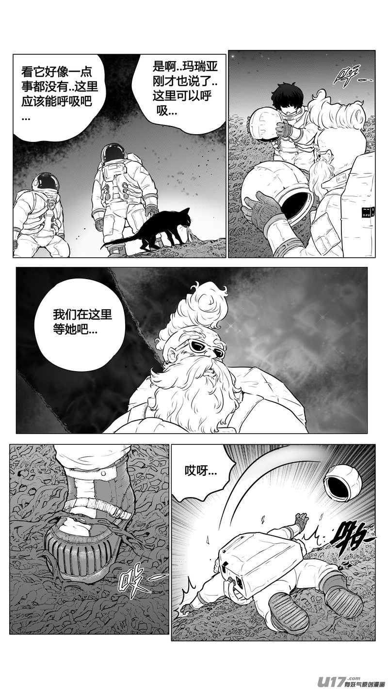 Ⅱ第一章《缠绕与刺穿》10-第83话