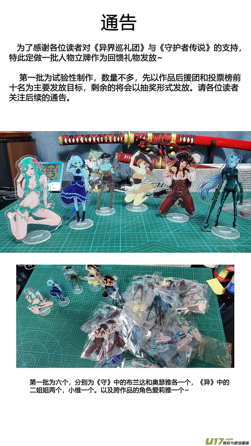 Ⅱ第一章《缠绕与刺穿》10-第83话