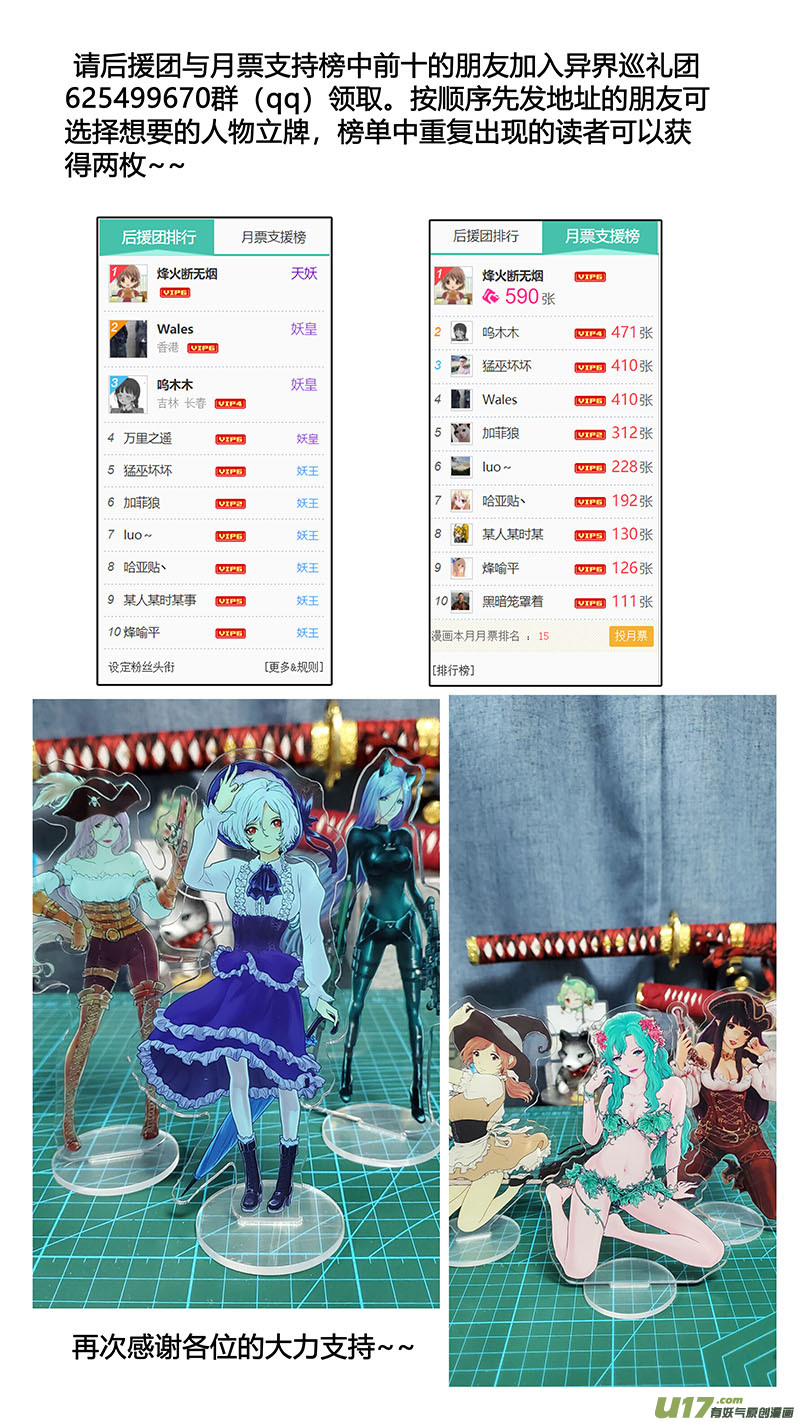 Ⅱ第一章《缠绕与刺穿》10-第83话