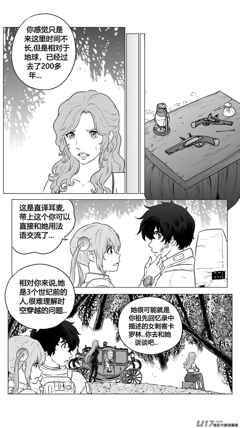 Ⅱ第一章《缠绕与刺穿》10-第83话