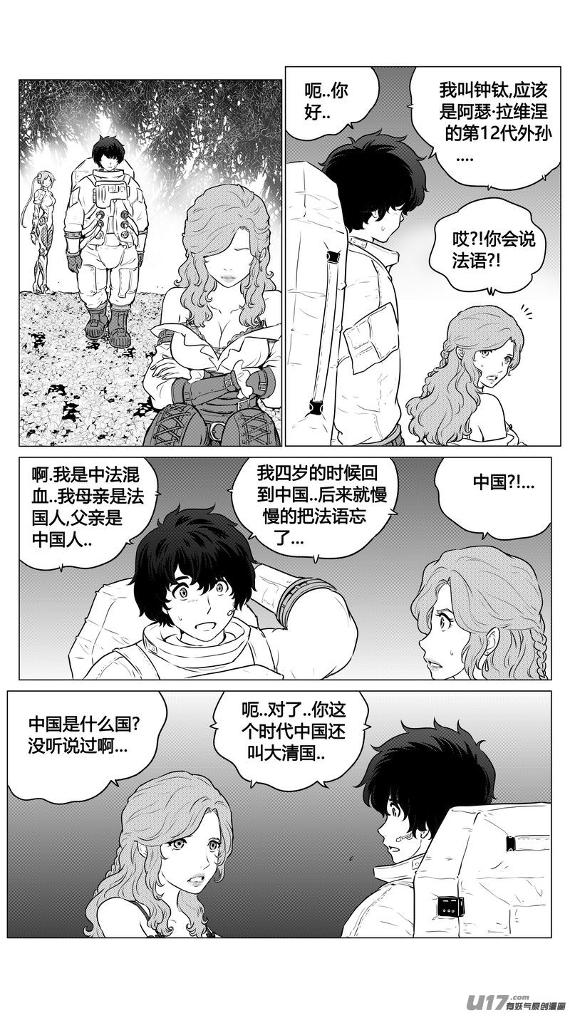 Ⅱ第一章《缠绕与刺穿》10-第83话