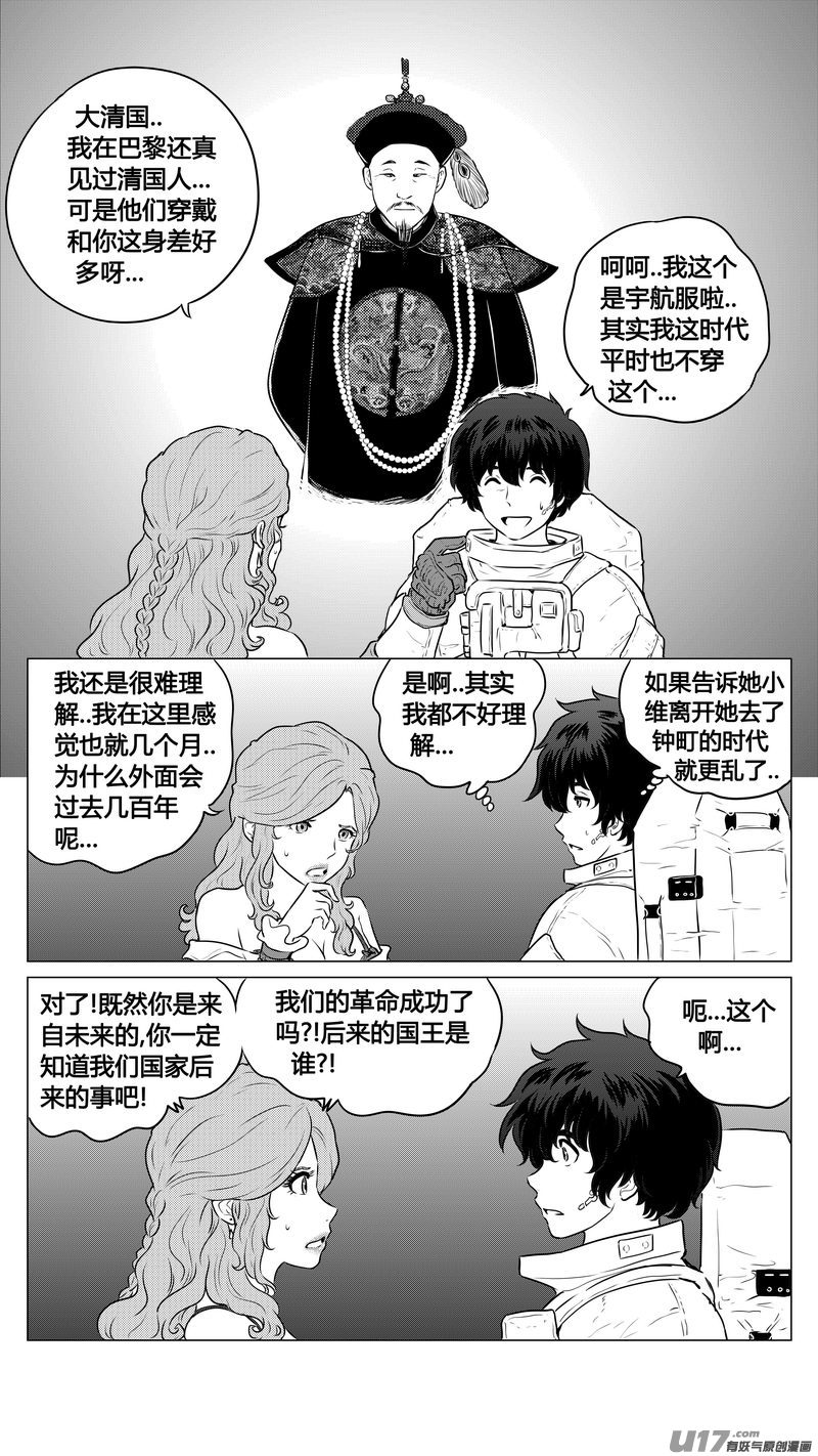 Ⅱ第一章《缠绕与刺穿》10-第83话