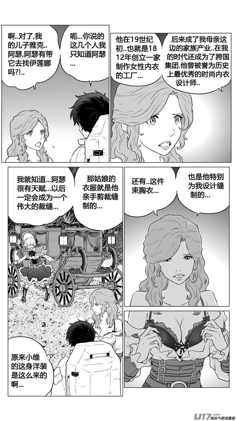 Ⅱ第一章《缠绕与刺穿》10-第83话