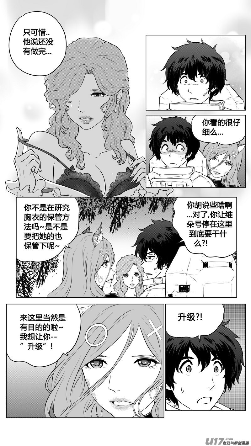 Ⅱ第一章《缠绕与刺穿》10-第83话