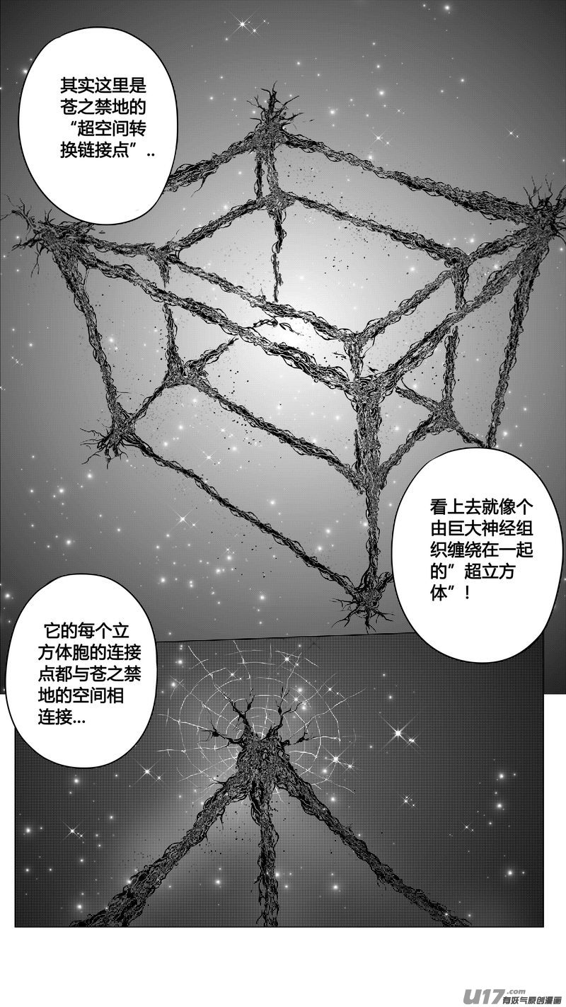 Ⅱ第一章《缠绕与刺穿》10-第83话