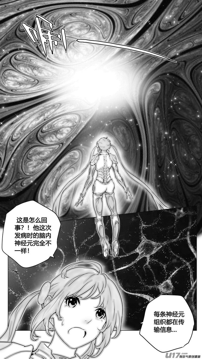 Ⅱ第一章《缠绕与刺穿》11-第85话