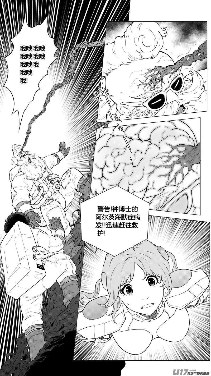 Ⅱ第一章《缠绕与刺穿》11-第85话