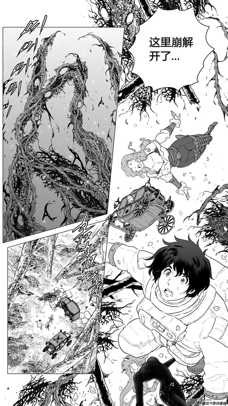 Ⅱ第一章《缠绕与刺穿》11-第85话