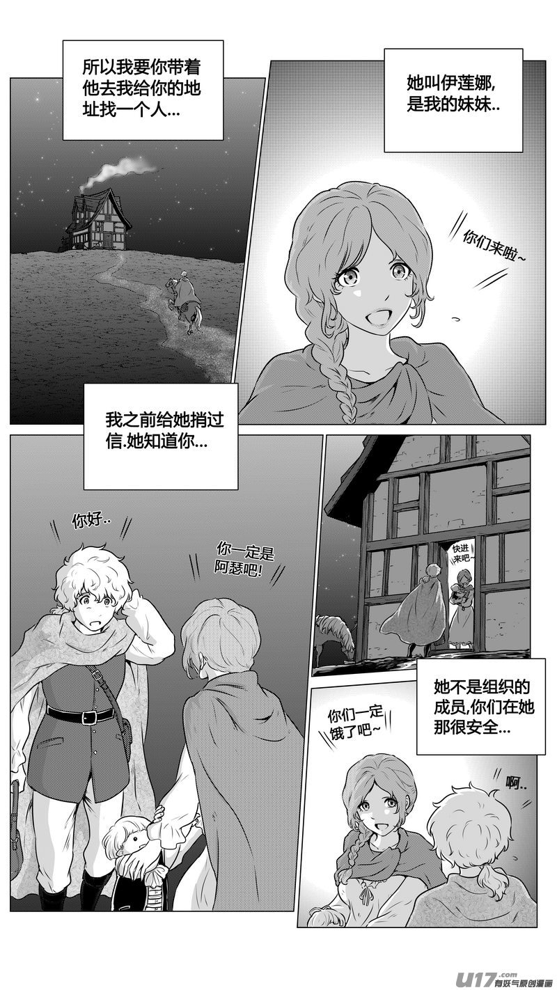 Ⅱ第一章《缠绕与刺穿》13完-第87话