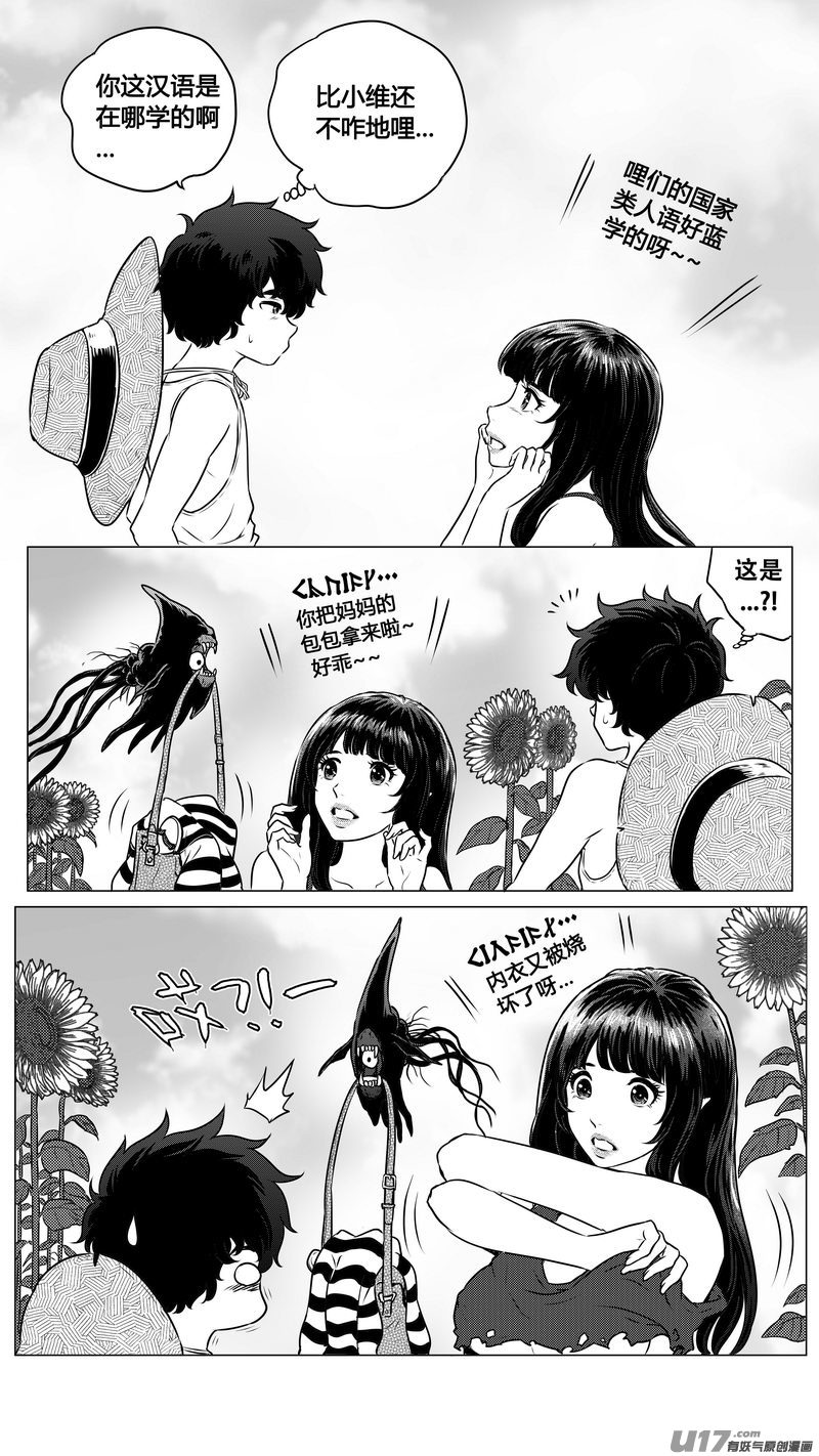 Ⅱ第二章《向日葵と稻草人》2-第89话