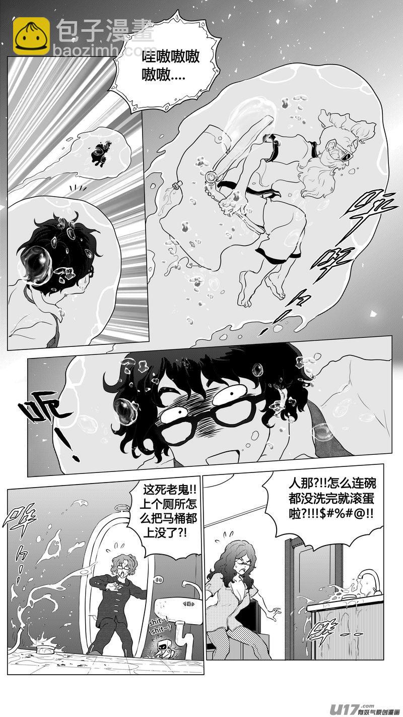 Ⅱ第二章《向日葵と稻草人》2-第89话