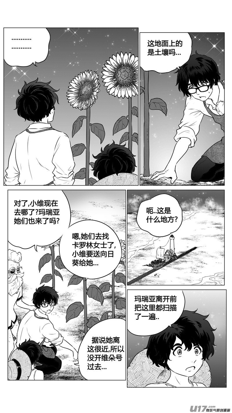 Ⅱ第二章《向日葵と稻草人》2-第89话