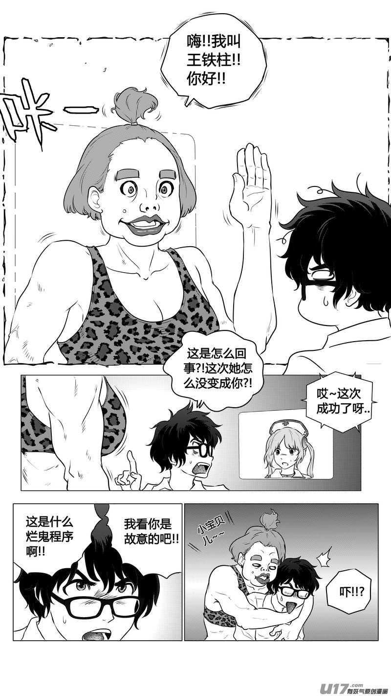 Ⅱ第二章《向日葵と稻草人》4-第91话