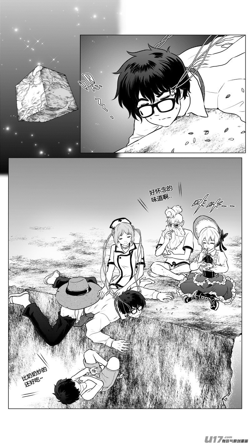 Ⅱ第二章《向日葵と稻草人》4-第91话