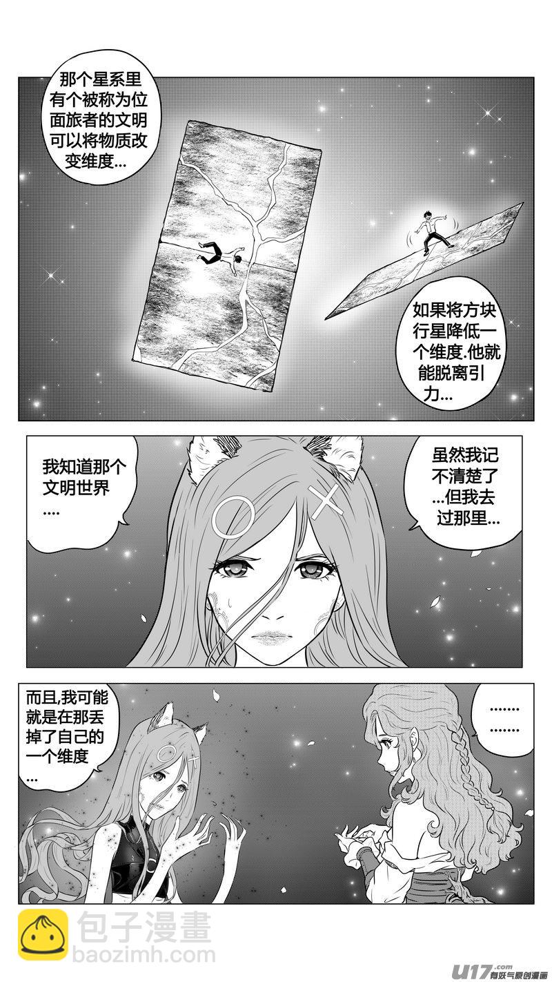 Ⅱ第二章《向日葵と稻草人》4-第91话