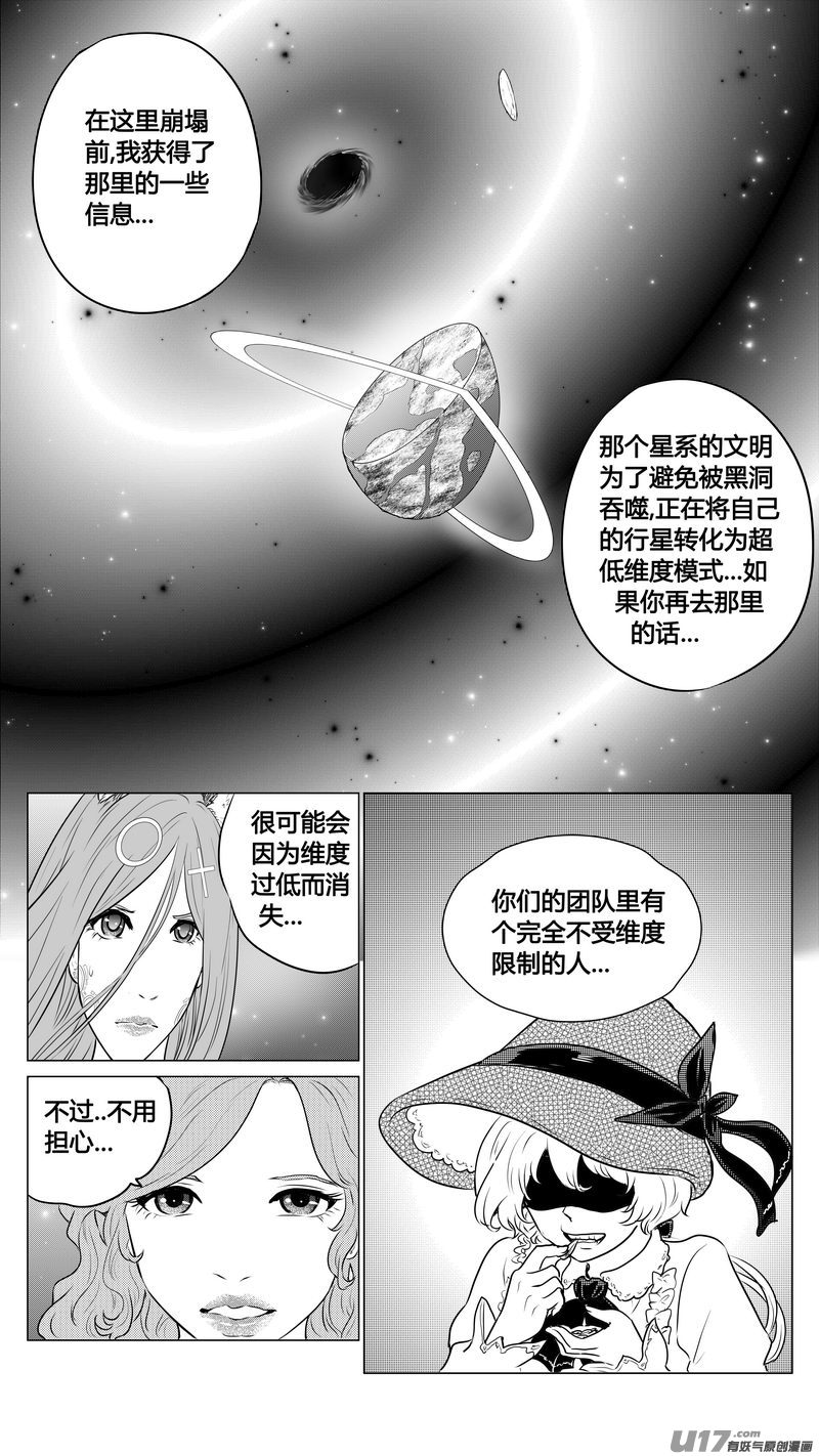 Ⅱ第二章《向日葵と稻草人》4-第91话