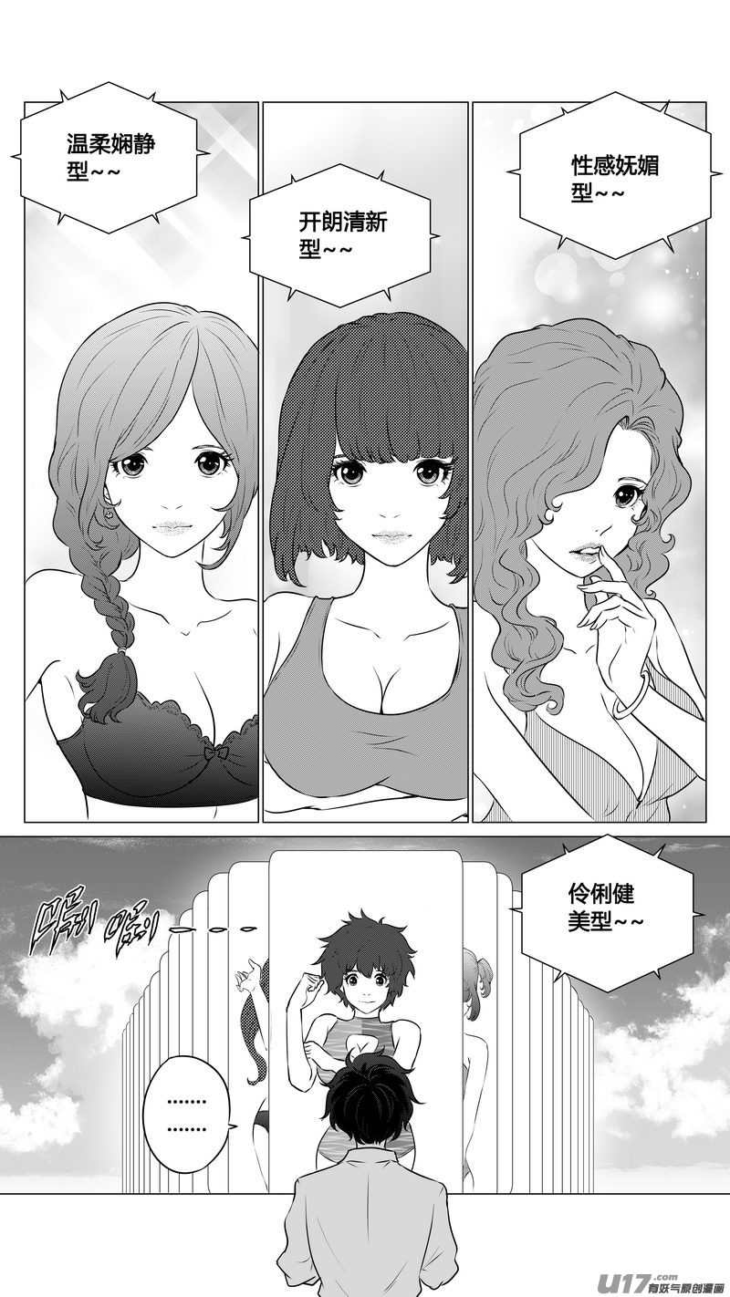 Ⅱ第二章《向日葵と稻草人》4-第91话