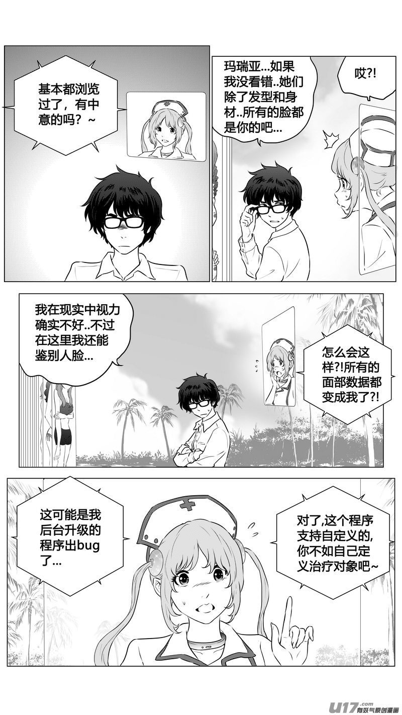 Ⅱ第二章《向日葵と稻草人》4-第91话