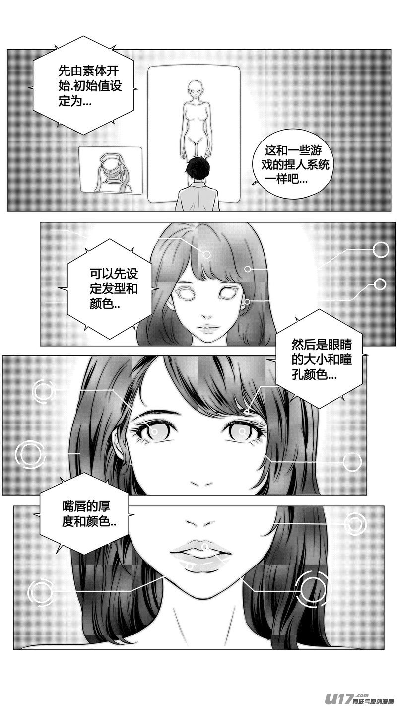 Ⅱ第二章《向日葵と稻草人》4-第91话