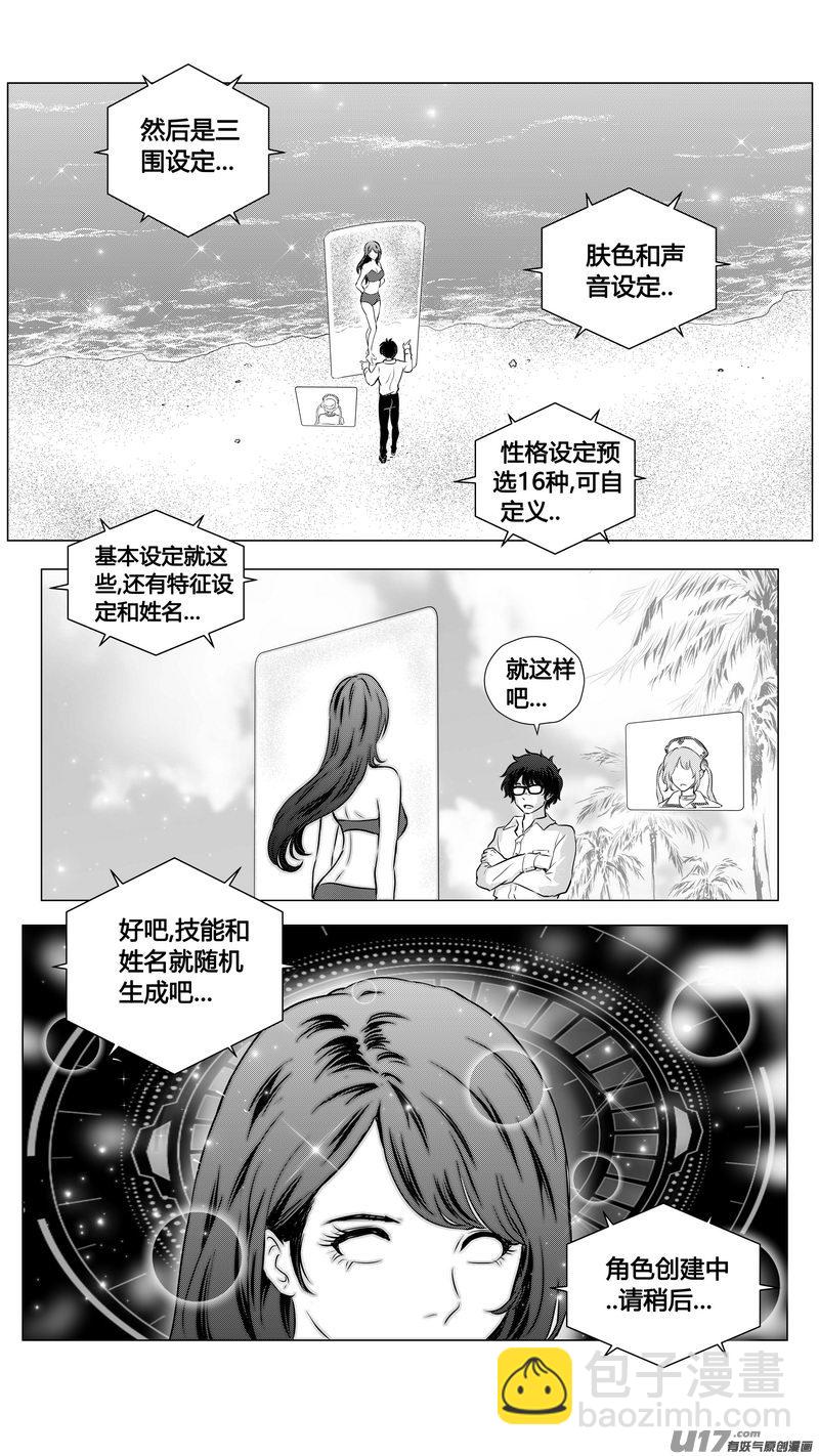 Ⅱ第二章《向日葵と稻草人》4-第91话