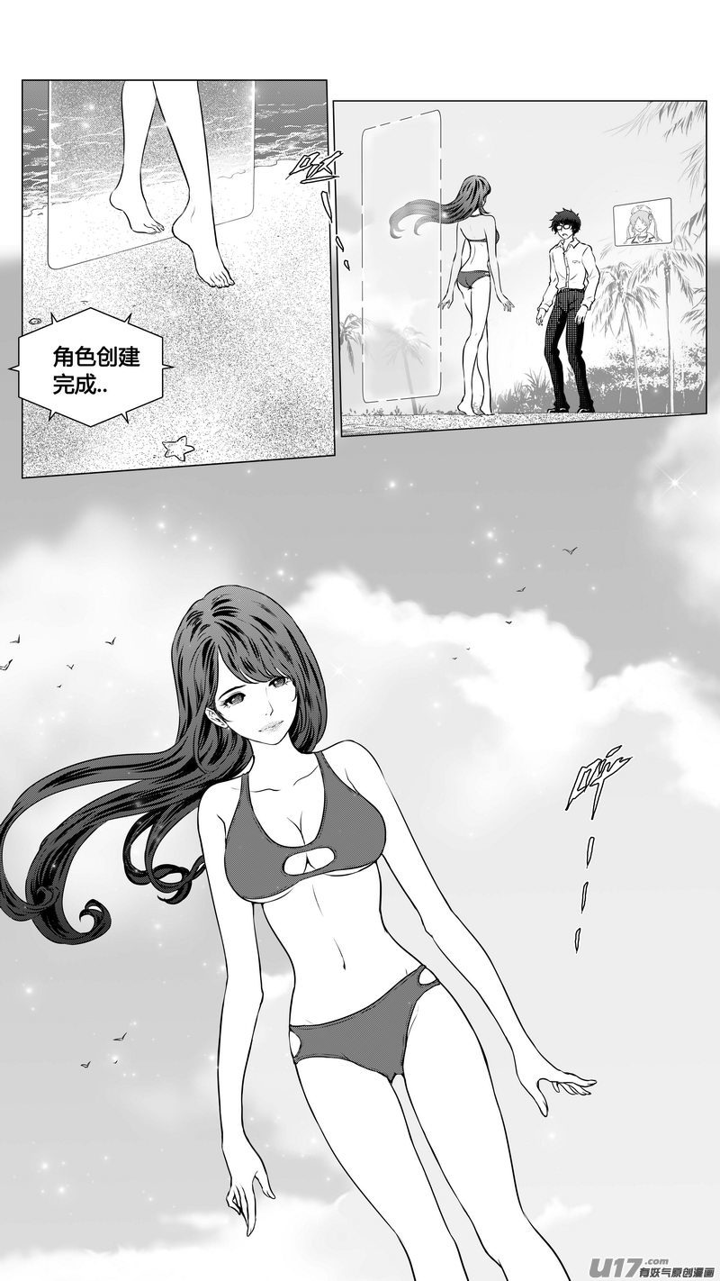 Ⅱ第二章《向日葵と稻草人》4-第91话