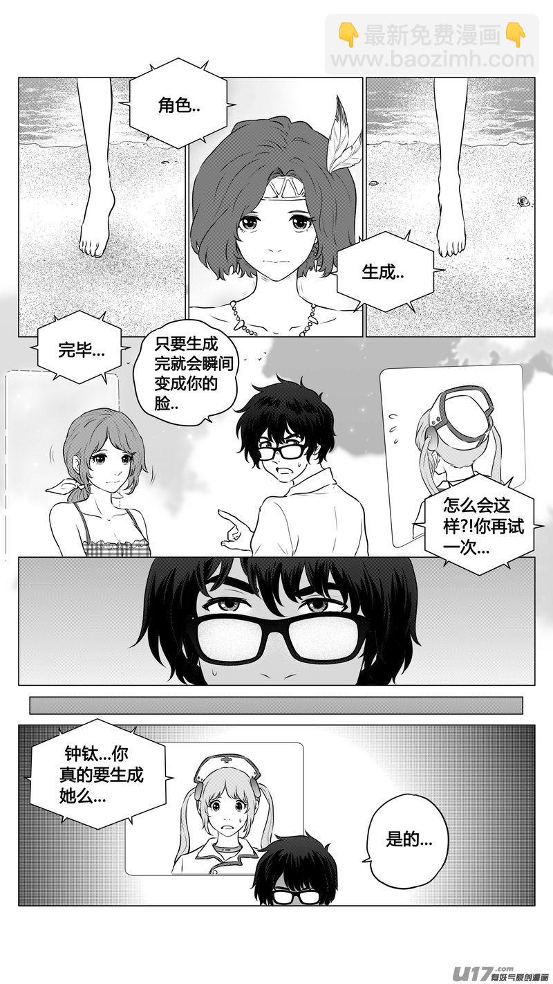 Ⅱ第二章《向日葵と稻草人》4-第91话