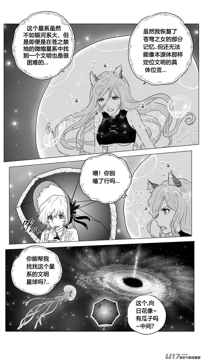 Ⅱ第二章《向日葵と稻草人》7-第95话