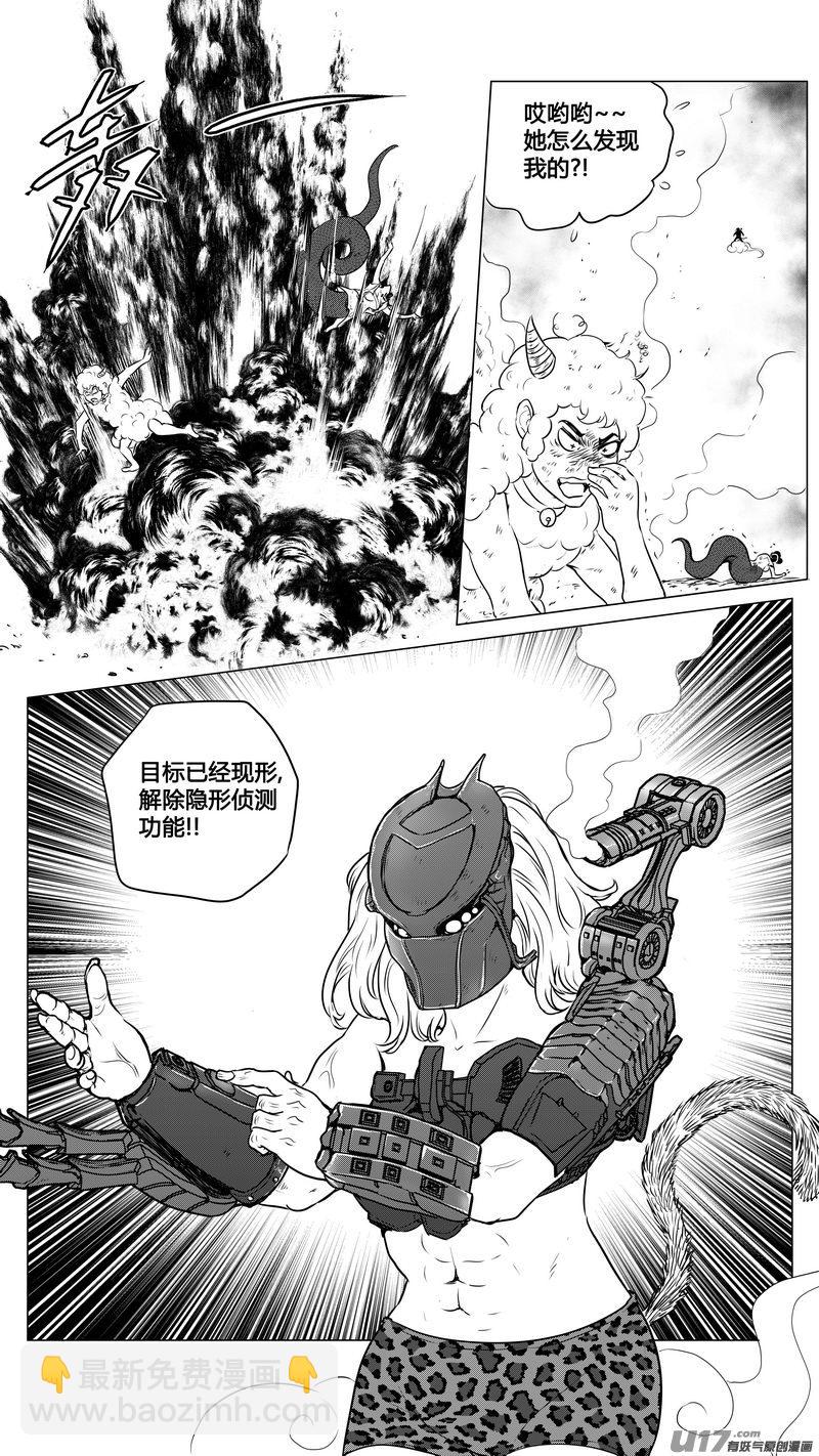 Ⅱ第二章《向日葵と稻草人》7-第95话