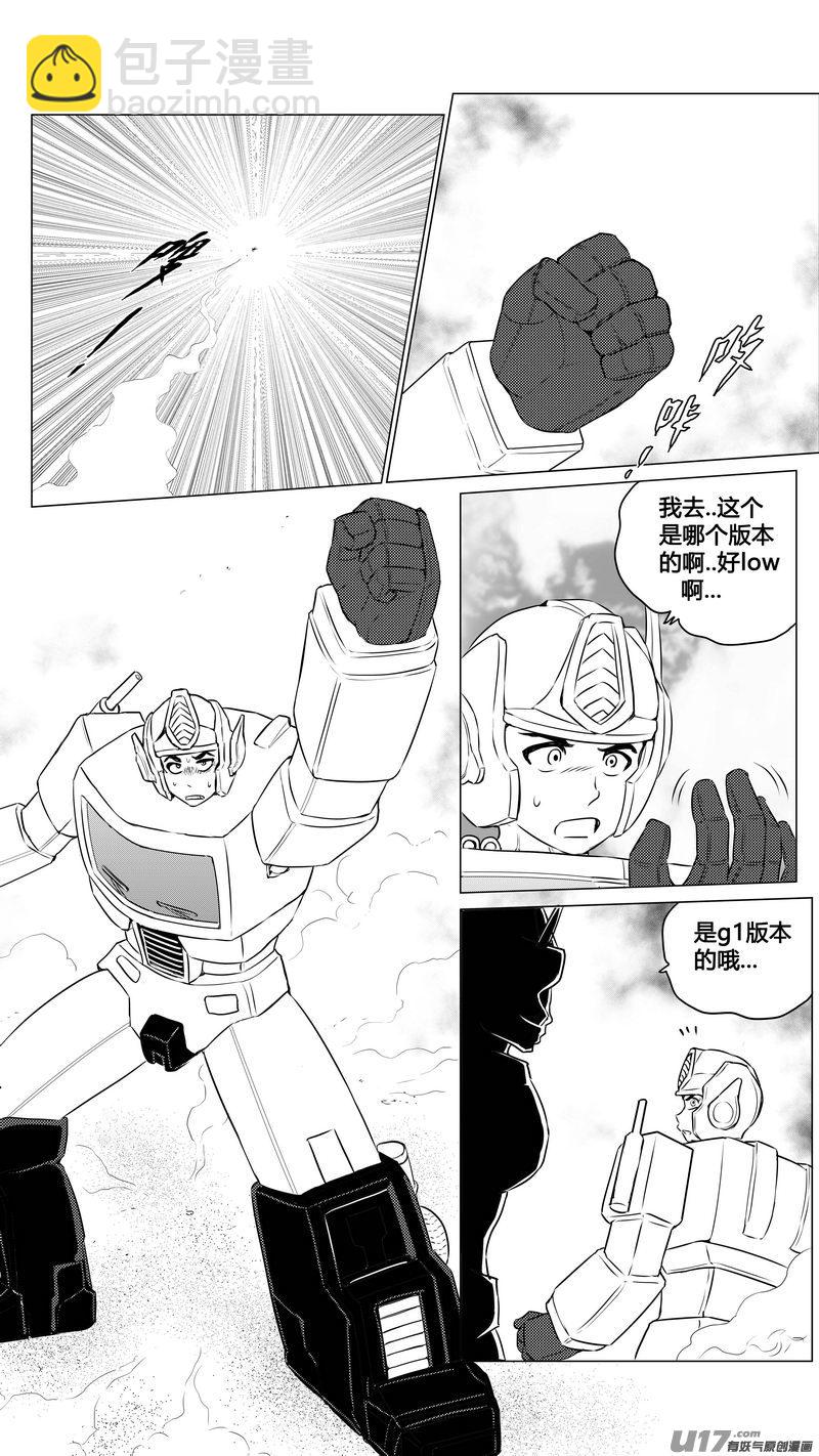 Ⅱ第二章《向日葵と稻草人》7-第95话