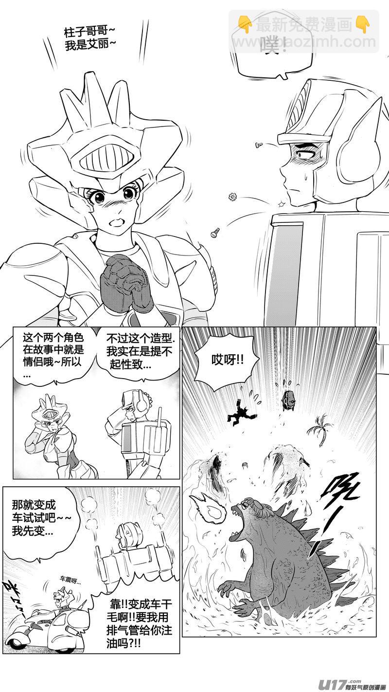 Ⅱ第二章《向日葵と稻草人》7-第95话