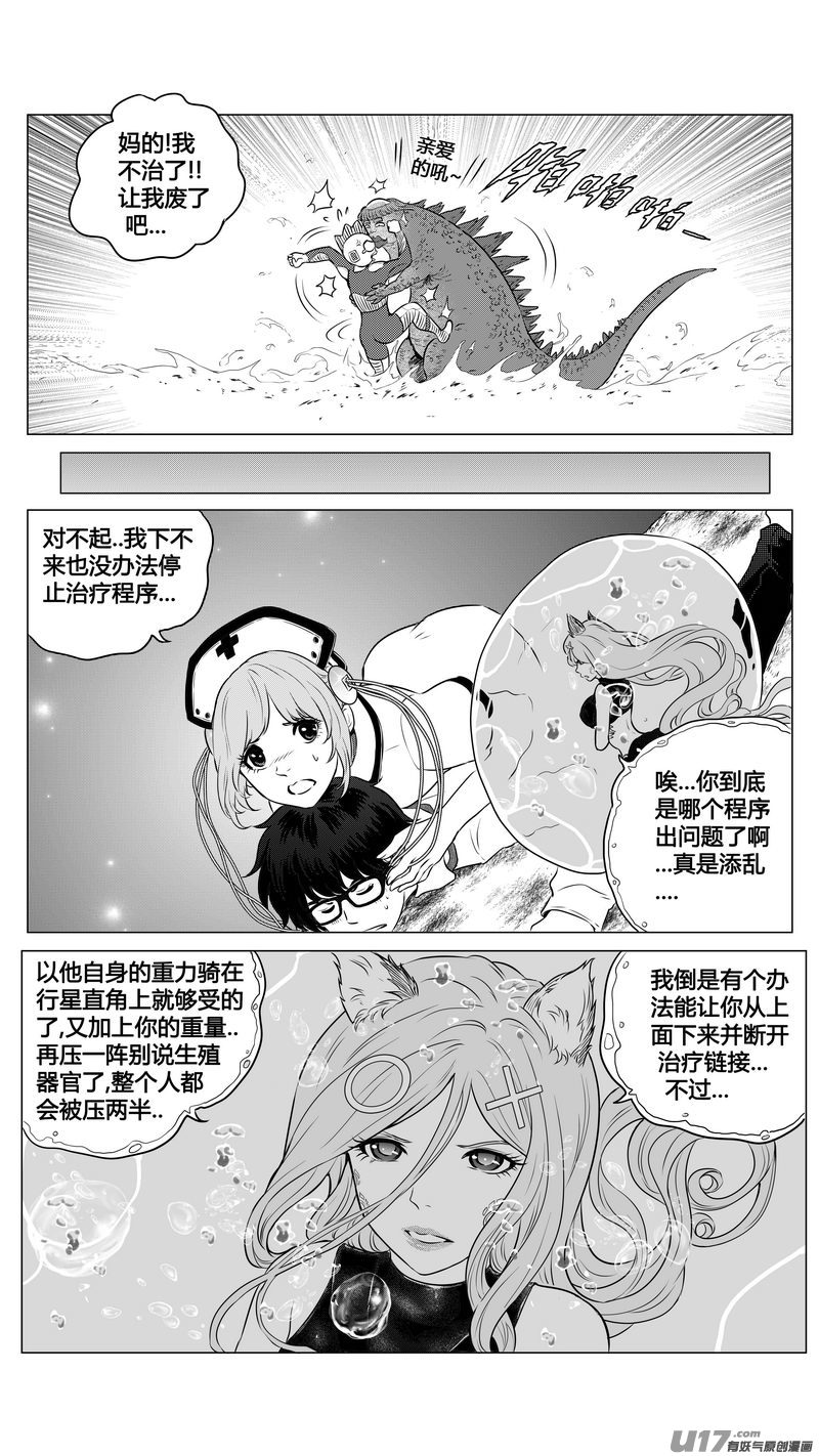 Ⅱ第二章《向日葵と稻草人》7-第95话