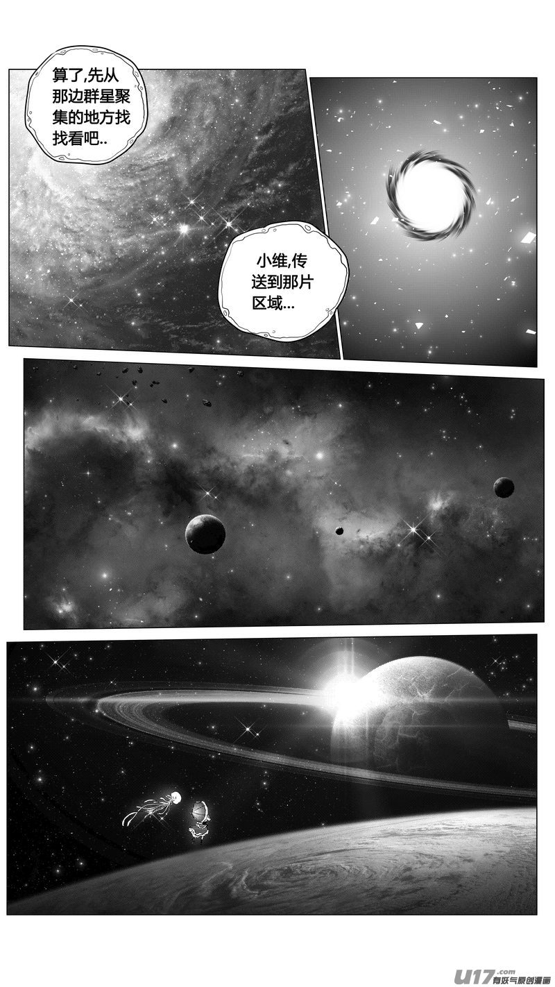 Ⅱ第二章《向日葵と稻草人》7-第95话