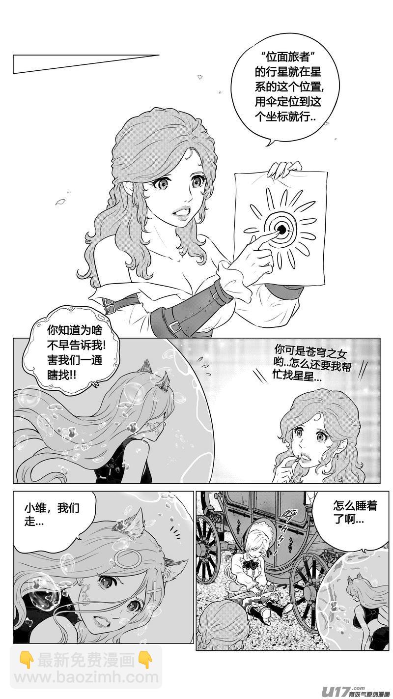 Ⅱ第二章《向日葵と稻草人》7-第95话