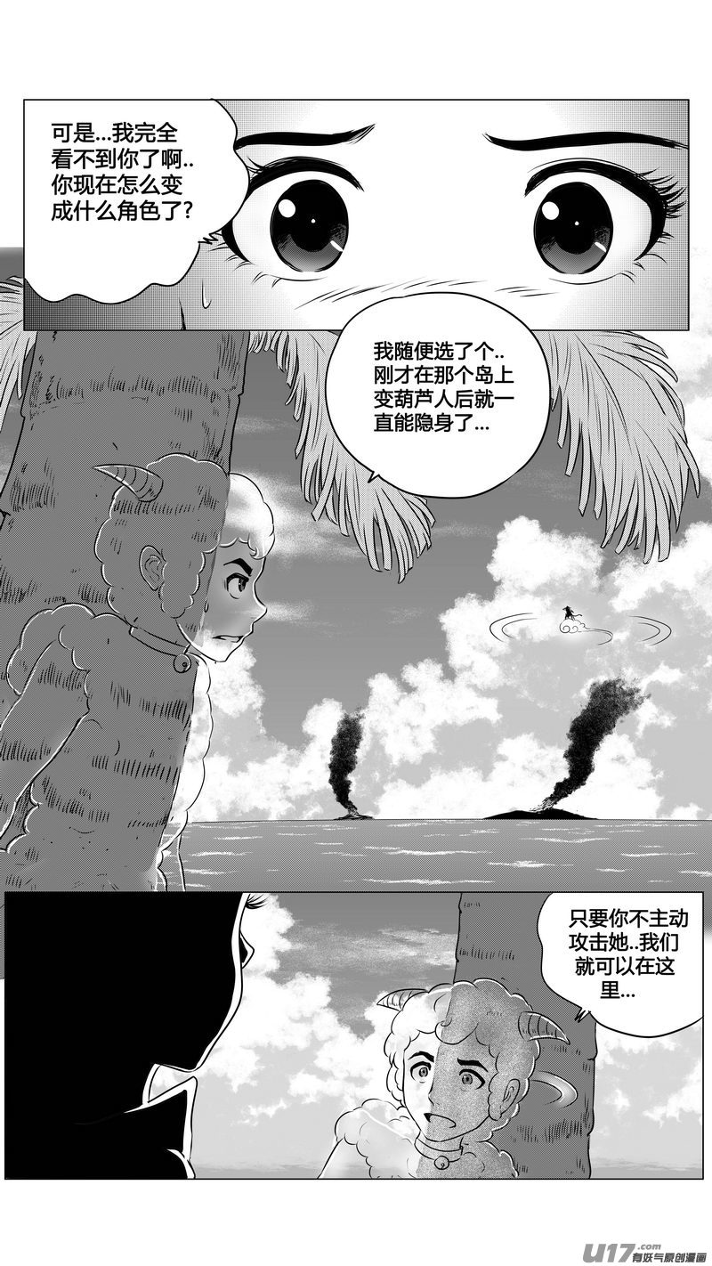Ⅱ第二章《向日葵と稻草人》7-第95话