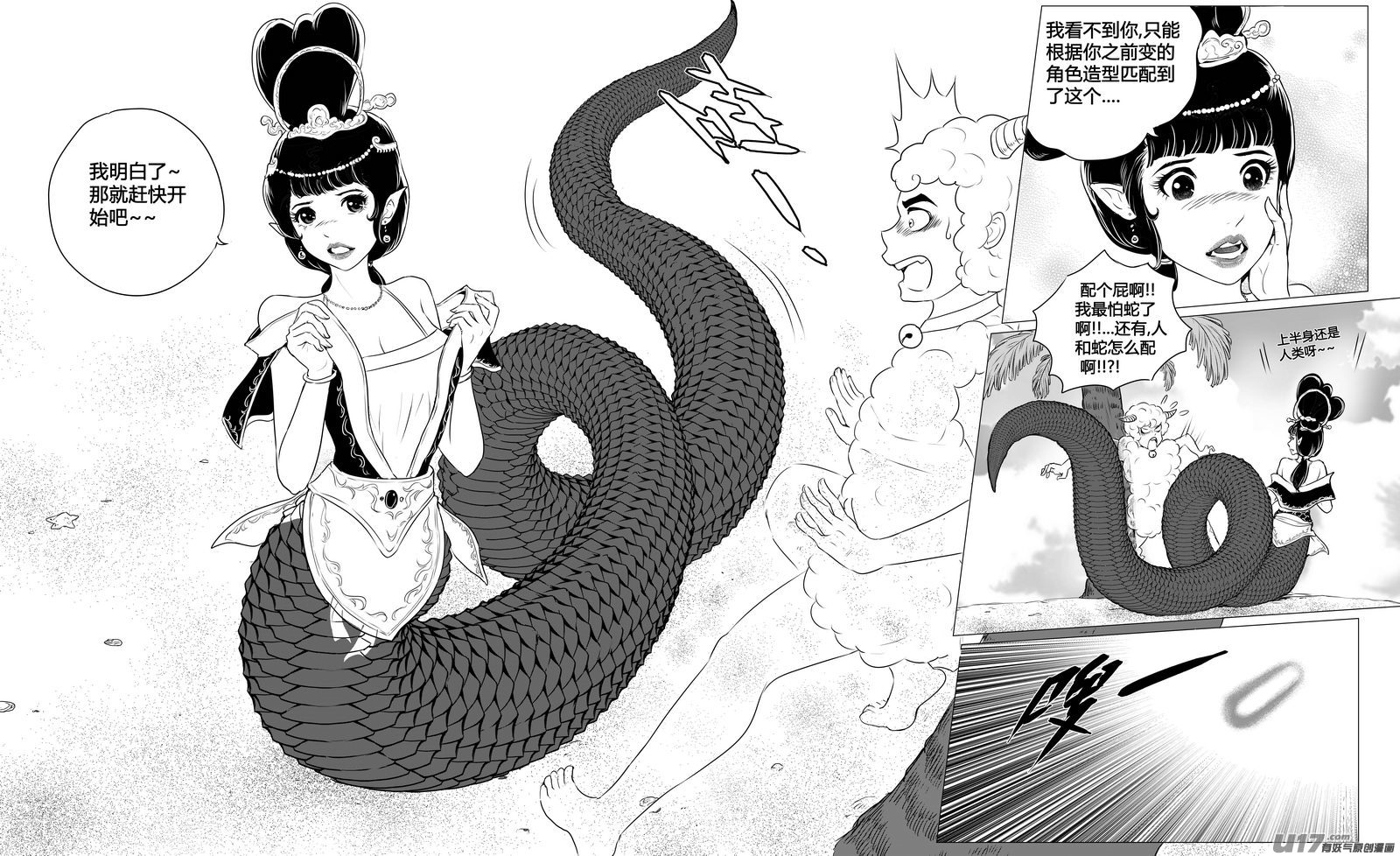 Ⅱ第二章《向日葵と稻草人》7-第95话